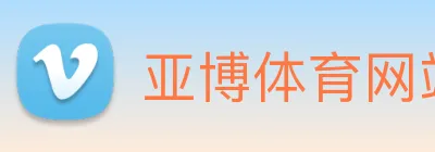 亚博体育网站 Logo
